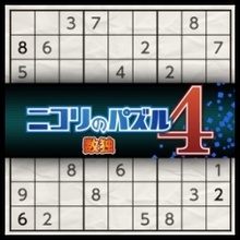 Nikoli no Puzzle 4: Sudoku