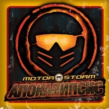 Motorstorm Апокалипсис